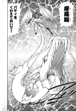 Page 131 of Renshin Joshikousei Patty 1