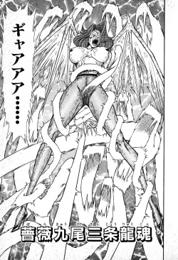 Page 136 of Renshin Joshikousei Patty 1