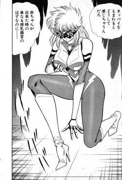 Page 15 of Renshin Joshikousei Patty 1