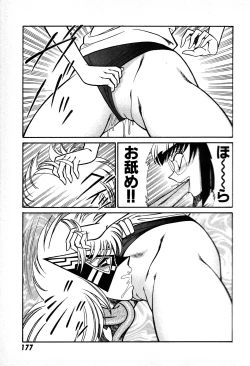 Page 178 of Renshin Joshikousei Patty 1