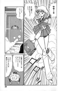 Page 34 of Renshin Joshikousei Patty 1