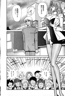 Page 37 of Renshin Joshikousei Patty 1