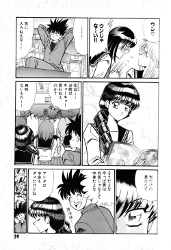 Page 40 of Renshin Joshikousei Patty 1