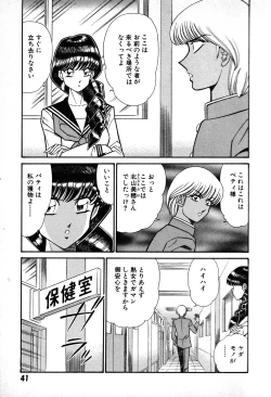 Page 42 of Renshin Joshikousei Patty 1