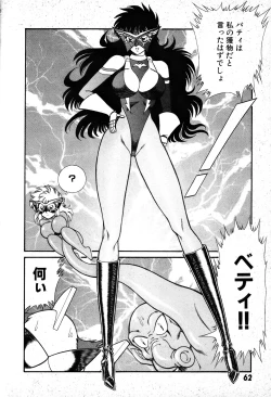 Page 63 of Renshin Joshikousei Patty 1