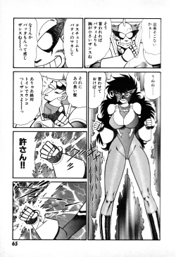 Page 66 of Renshin Joshikousei Patty 1