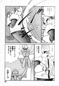 Page 68 of Renshin Joshikousei Patty 1