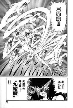 Page 78 of Renshin Joshikousei Patty 1