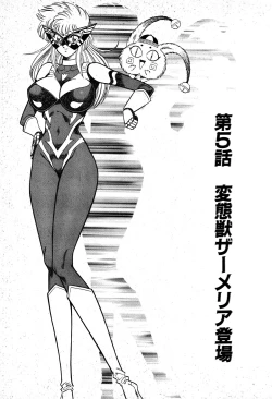 Page 80 of Renshin Joshikousei Patty 1