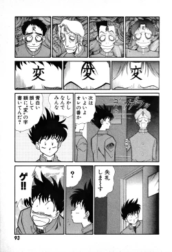 Page 94 of Renshin Joshikousei Patty 1