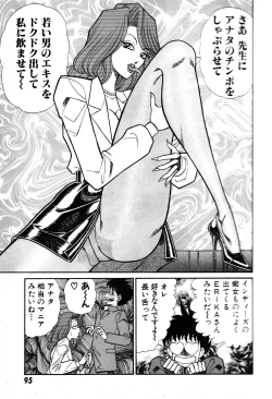 Page 96 of Renshin Joshikousei Patty 1