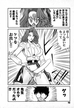 Page 99 of Renshin Joshikousei Patty 1