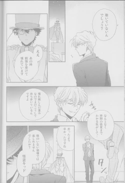 Page 20 of Red Crais