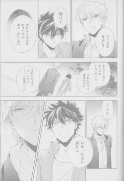 Page 43 of Red Crais