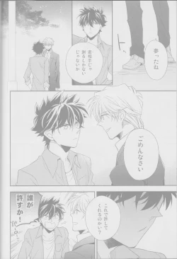 Page 44 of Red Crais