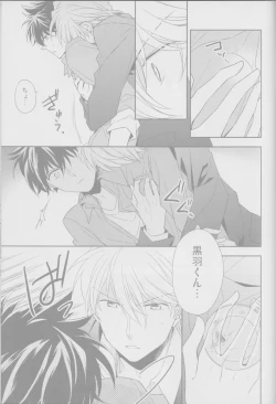 Page 47 of Red Crais