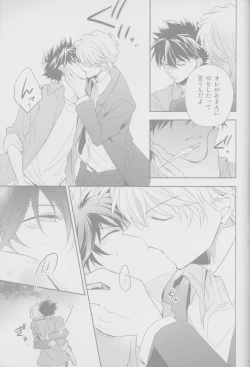 Page 49 of Red Crais