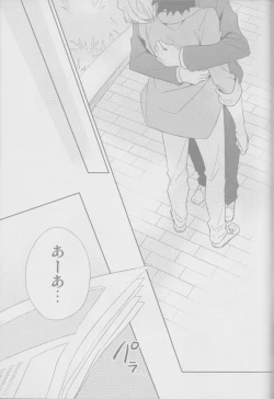 Page 51 of Red Crais