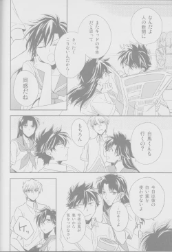 Page 52 of Red Crais