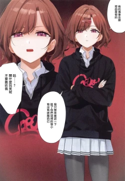 Page 21 of Manatsu no Yoru no Yume - Midsummer Night's Dream