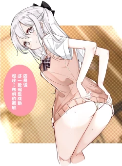 Page 169 of Imouto ga 1kai shika Me o Awase tekurenai | 妹妹一天只和我对上一次眼