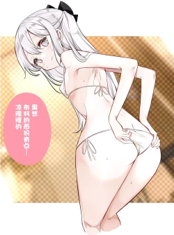 Page 174 of Imouto ga 1kai shika Me o Awase tekurenai | 妹妹一天只和我对上一次眼