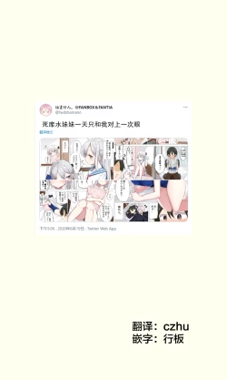 Page 18 of Imouto ga 1kai shika Me o Awase tekurenai | 妹妹一天只和我对上一次眼