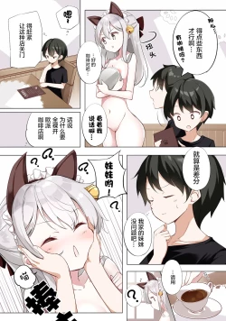 Page 217 of Imouto ga 1kai shika Me o Awase tekurenai | 妹妹一天只和我对上一次眼