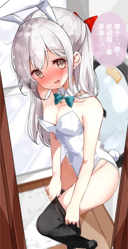 Page 337 of Imouto ga 1kai shika Me o Awase tekurenai | 妹妹一天只和我对上一次眼