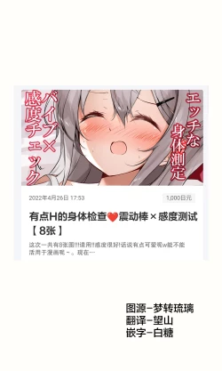 Page 358 of Imouto ga 1kai shika Me o Awase tekurenai | 妹妹一天只和我对上一次眼