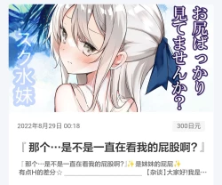 Page 452 of Imouto ga 1kai shika Me o Awase tekurenai | 妹妹一天只和我对上一次眼