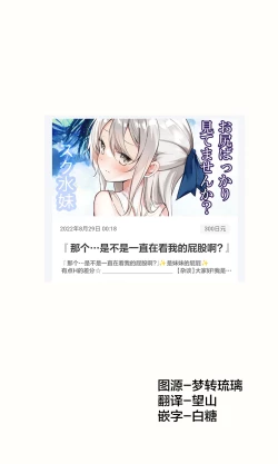 Page 453 of Imouto ga 1kai shika Me o Awase tekurenai | 妹妹一天只和我对上一次眼