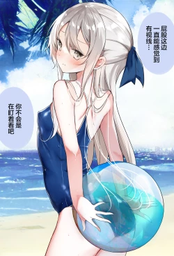 Page 454 of Imouto ga 1kai shika Me o Awase tekurenai | 妹妹一天只和我对上一次眼