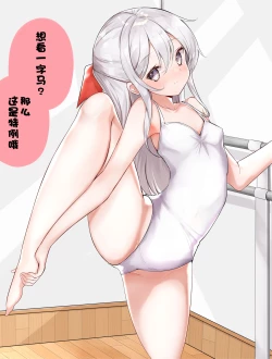 Page 457 of Imouto ga 1kai shika Me o Awase tekurenai | 妹妹一天只和我对上一次眼