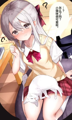 Page 475 of Imouto ga 1kai shika Me o Awase tekurenai | 妹妹一天只和我对上一次眼