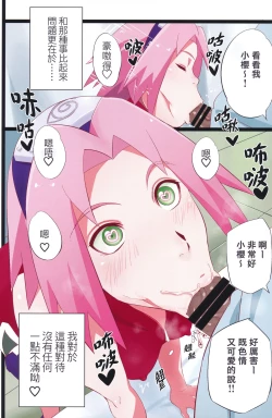 Page 5 of NARUTOP PINK