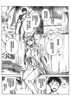 Page 2 of Keiyaku Melusine Bangai: Hajimete no Gishiki