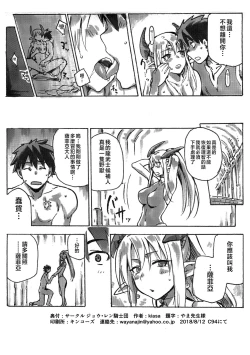 Page 8 of Keiyaku Melusine Bangai: Hajimete no Gishiki