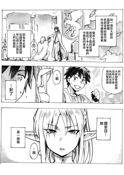 Page 2 of Keiyaku Melusine Bangaihen 3