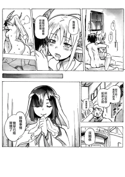 Page 8 of Keiyaku Melusine Bangaihen 3