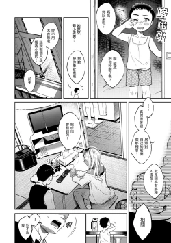 Page 120 of Haru no Uzuki - Spring Aches | 春情躁動