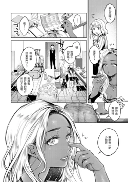 Page 122 of Haru no Uzuki - Spring Aches | 春情躁動