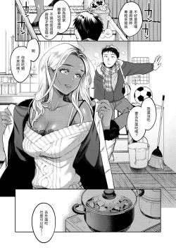 Page 137 of Haru no Uzuki - Spring Aches | 春情躁動