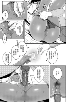 Page 143 of Haru no Uzuki - Spring Aches | 春情躁動