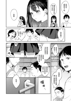Page 158 of Haru no Uzuki - Spring Aches | 春情躁動