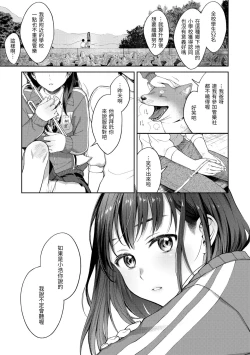 Page 161 of Haru no Uzuki - Spring Aches | 春情躁動