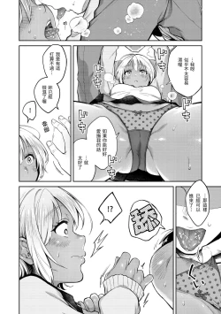 Page 16 of Haru no Uzuki - Spring Aches | 春情躁動