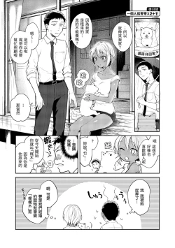 Page 29 of Haru no Uzuki - Spring Aches | 春情躁動