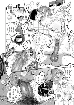 Page 40 of Haru no Uzuki - Spring Aches | 春情躁動