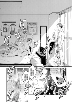 Page 94 of Haru no Uzuki - Spring Aches | 春情躁動